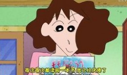 娱乐吃瓜姐蜡笔小新