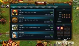 曜星传说爆料视频